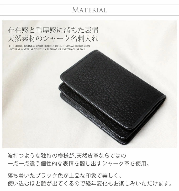 シャークレザー名刺入れ ネコポス対応 シャークレザー名刺入れ ネコポス対応