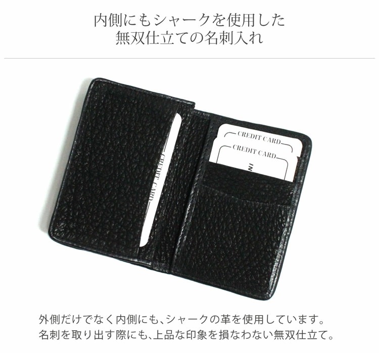 シャークレザー名刺入れ ネコポス対応 シャークレザー名刺入れ ネコポス対応