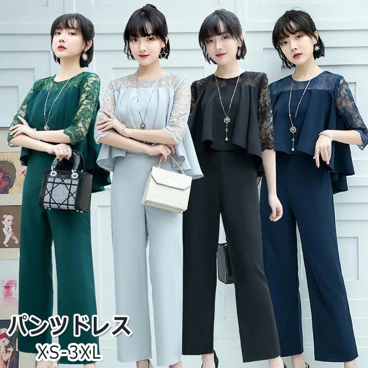 【急速出荷!】パンツドレス レディース パンツスーツ オールインワン 結婚式 入学式 卒園式 フォーマル 結婚式 ワイドパンツ パーティードレス パンツスタイル セレモニースーツ 二次会 カジュアル 【急速出荷!】パンツドレス レディース パンツスーツ オールインワン 結婚式 入学式 卒園式 フォーマル 結婚式 ワイドパンツ パーティードレス パンツスタイル セレモニースーツ 二次会 カジュアル