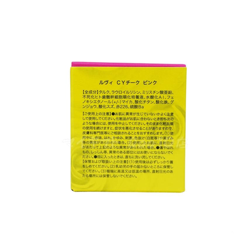 REVI ルヴィ CYチーク ピンク 30g REVI ルヴィ CYチーク ピンク 30g