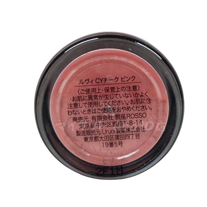 REVI ルヴィ CYチーク ピンク 30g REVI ルヴィ CYチーク ピンク 30g