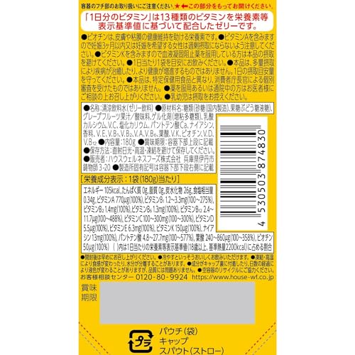 【Amazon.co.jp 限定】ハウスウェルネスフーズ PERFECT VITAMIN 1日分のビタミンゼリー グレープフルーツ味 With 180g24袋 【Amazon.co.jp 限定】ハウスウェルネスフーズ PERFECT VITAMIN 1日分のビタミンゼリー グレープフルーツ味 With 180g24袋