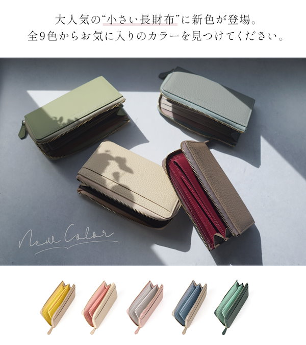 Qoo10] LASIEM 長財布 レディース 新色入荷 本革 小さ