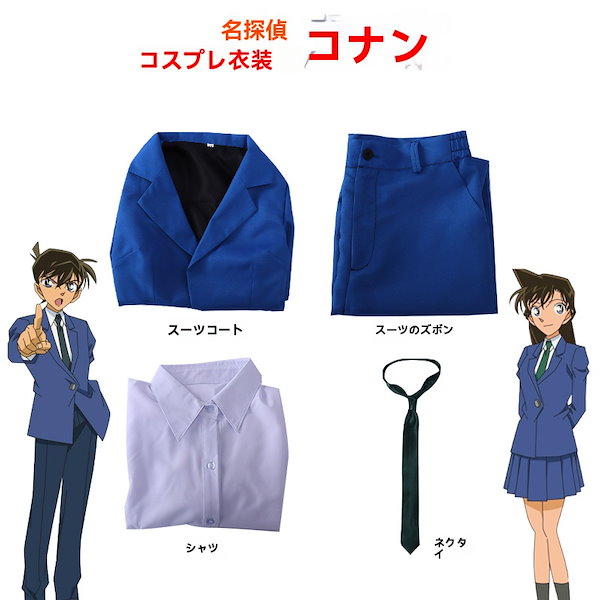 非売品　トンボ学生服×名探偵コナン　等身大パネル（工藤新一×毛利蘭） 非売品 トンボ学生服×名探偵コナン 等身大パネル（工藤新一×毛利