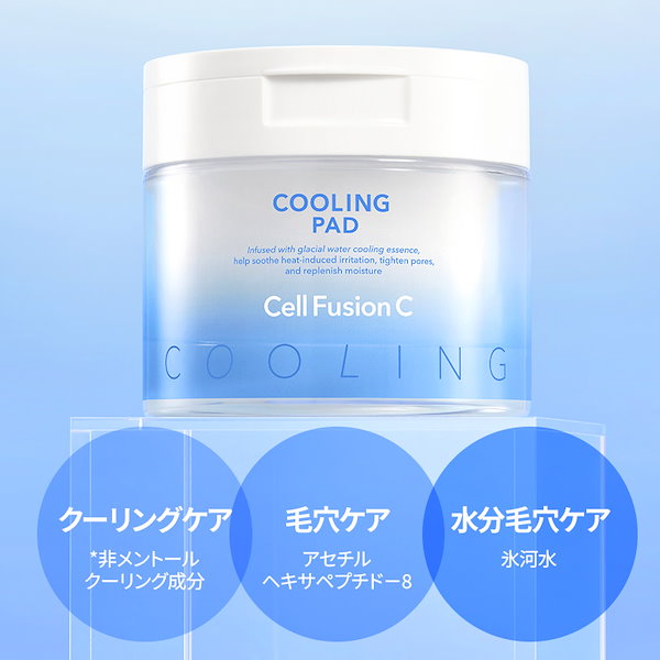 Qoo10] セルフュージョンC むくみケア！ポストアルファクーリングパッ