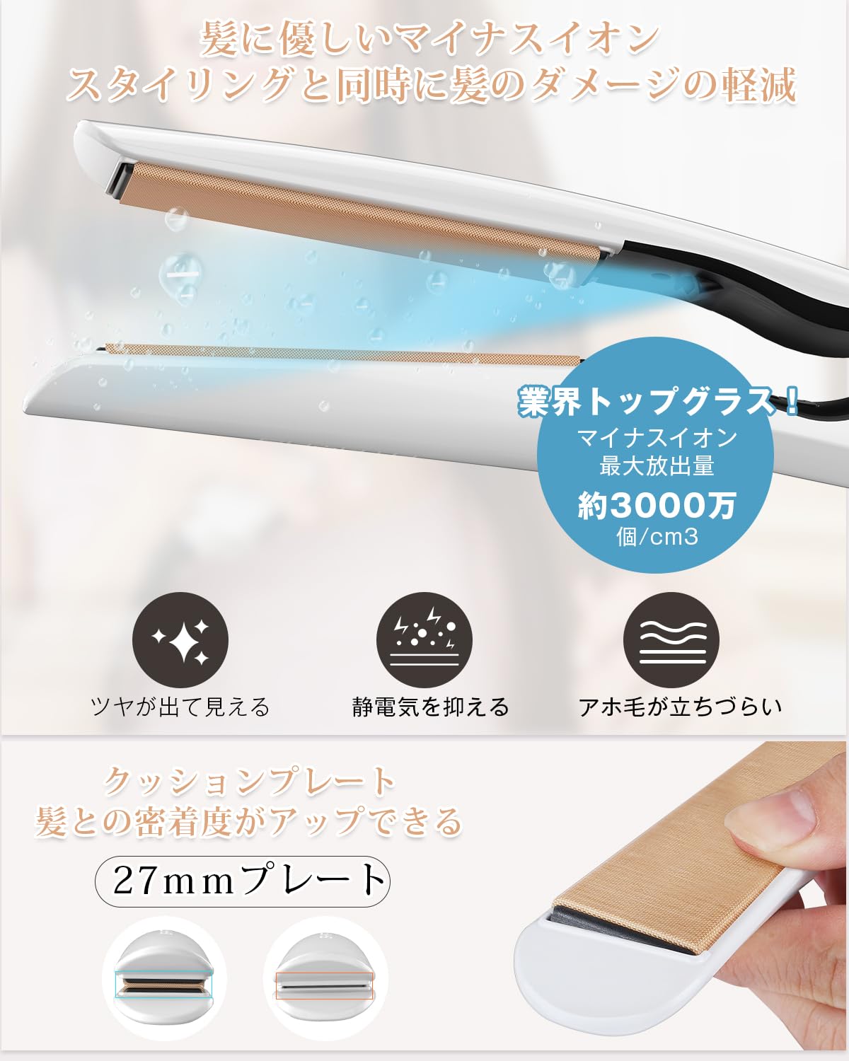 BAYATA 2WAY ヘアアイロン パールホワイト