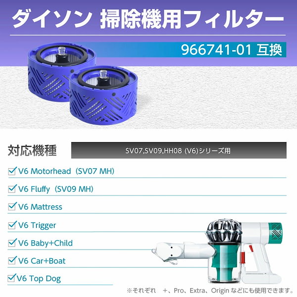 Qoo10] ダイソン ダイソン フィルター 掃除機 SV07,