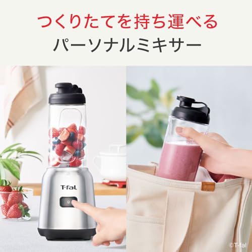 ティファール ミキサー 400mL ポータブル 300W ハイパワー 「ミックス アンド ムーブ」 スムージー メタリック BL150DJP ティファール ミキサー 400mL ポータブル 300W ハイパワー 「ミックス アンド ムーブ」 スムージー メタリック BL150DJP