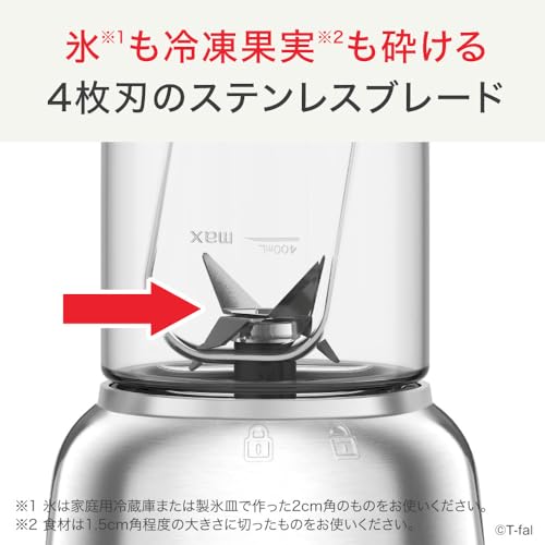 ティファール ミキサー 400mL ポータブル 300W ハイパワー 「ミックス アンド ムーブ」 スムージー メタリック BL150DJP ティファール ミキサー 400mL ポータブル 300W ハイパワー 「ミックス アンド ムーブ」 スムージー メタリック BL150DJP