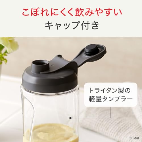 ティファール ミキサー 400mL ポータブル 300W ハイパワー 「ミックス アンド ムーブ」 スムージー メタリック BL150DJP ティファール ミキサー 400mL ポータブル 300W ハイパワー 「ミックス アンド ムーブ」 スムージー メタリック BL150DJP
