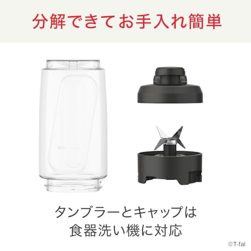ティファール ミキサー 400mL ポータブル 300W ハイパワー 「ミックス アンド ムーブ」 スムージー メタリック BL150DJP ティファール ミキサー 400mL ポータブル 300W ハイパワー 「ミックス アンド ムーブ」 スムージー メタリック BL150DJP