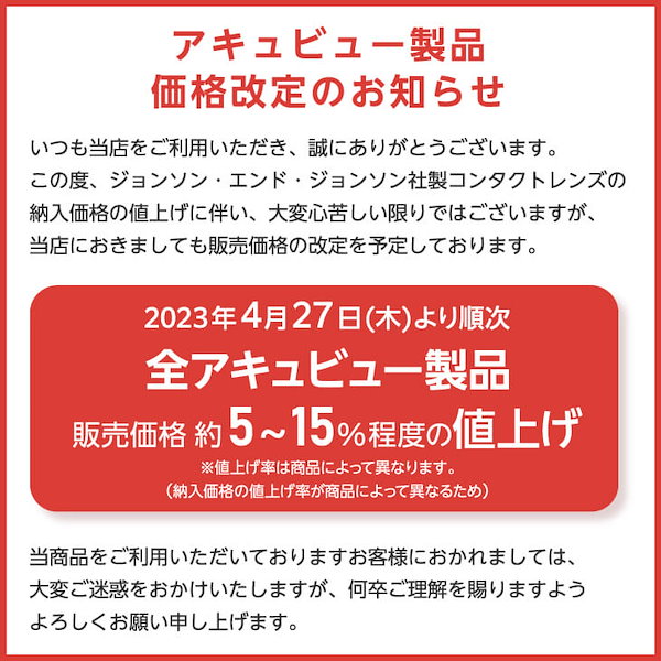 Qoo10] アキュビュー 【遠視用】アキュビューオアシストランジシ