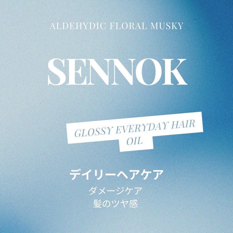 グロッシーエブリデイヘアオイル 60ml /ALDEHYDIC FLORAL MUSKY
