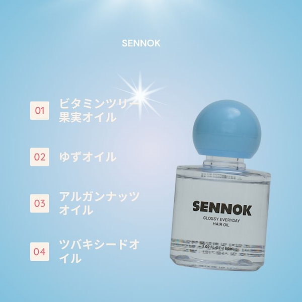 韓国SENNOK グロッシーエブリディーヘアオイル ヨドバシ.com - センノック SENNOK SENNOK グロッシーエブリデイ