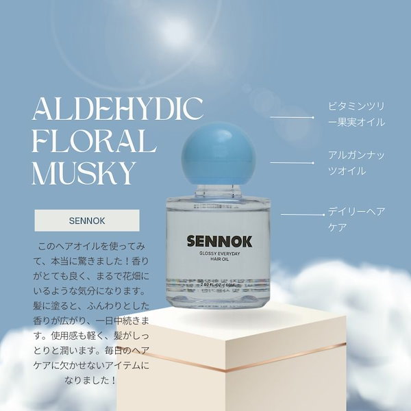 Qoo10] SENNOK グロッシーエブリデイヘアオイル 60ml