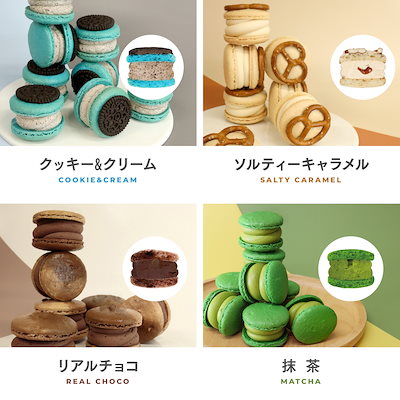 マカロン69 太っちょマカロン MACAPRESSO マカマニア デジバー 6個セット