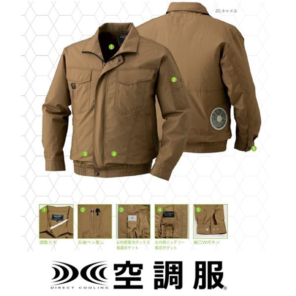 KU91400 空調服 綿薄手 タチエリ FAN2200BR/LISUPER1 キャメル M KU91400 空調服 綿薄手 タチエリ FAN2200BR/LISUPER1 キャメル M