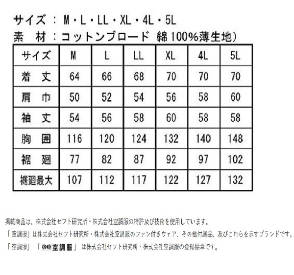 KU91400 空調服 綿薄手 タチエリ FAN2200BR/LISUPER1 キャメル M KU91400 空調服 綿薄手 タチエリ FAN2200BR/LISUPER1 キャメル M