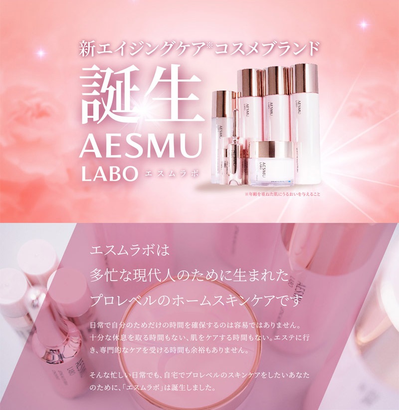 AESMU LABOエスムラボ リフティング MU アイセラム コンセントレート LIFTING MU EYE SERUM CONCENTRATE 5mlx4本