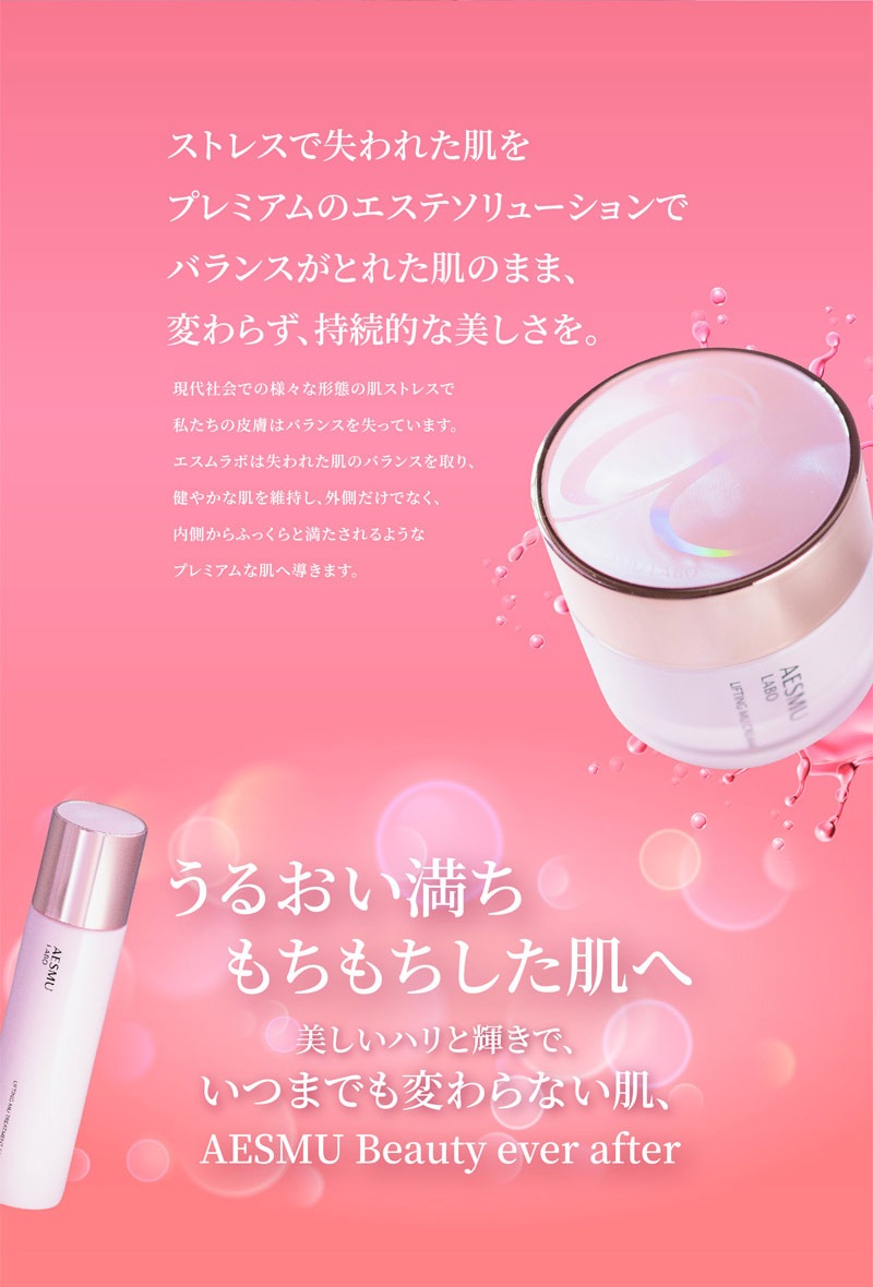 AESMU LABOエスムラボ リフティング MU アイセラム コンセントレート LIFTING MU EYE SERUM CONCENTRATE 5mlx4本