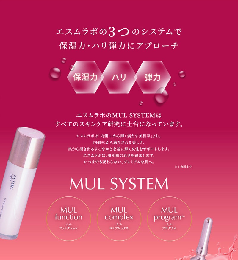 AESMU LABOエスムラボ リフティング MU アイセラム コンセントレート LIFTING MU EYE SERUM CONCENTRATE 5mlx4本