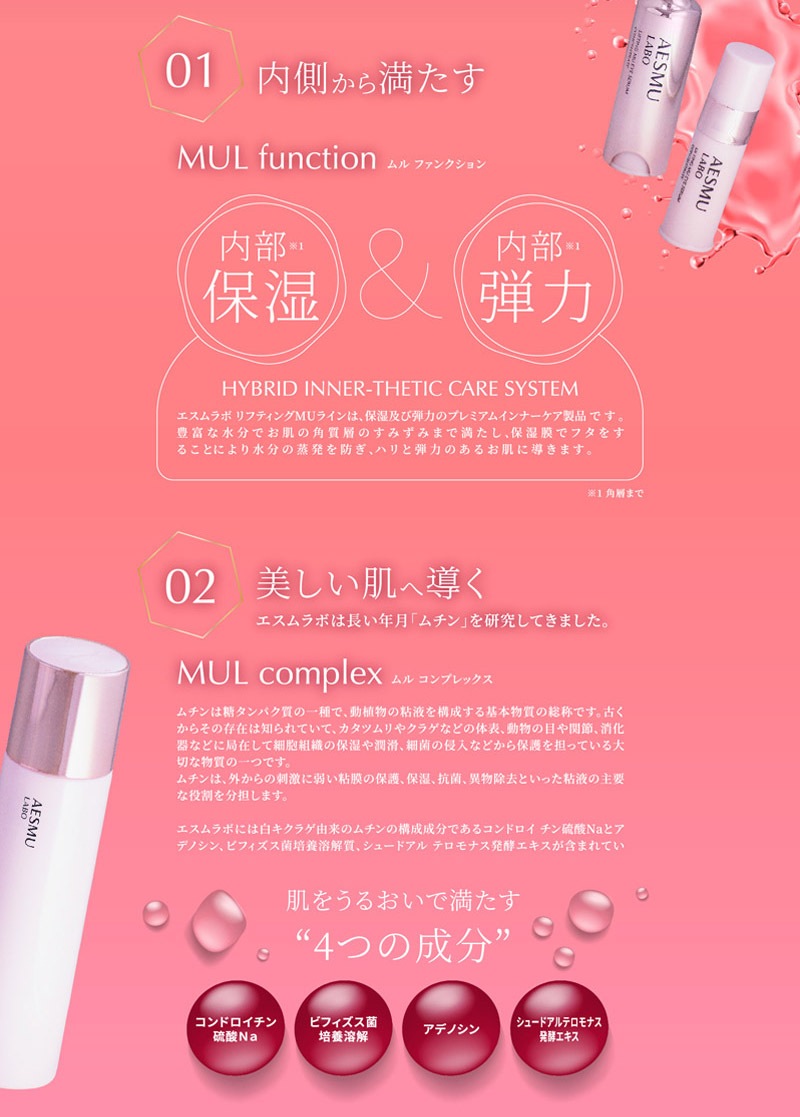 AESMU LABOエスムラボ リフティング MU アイセラム コンセントレート LIFTING MU EYE SERUM CONCENTRATE 5mlx4本