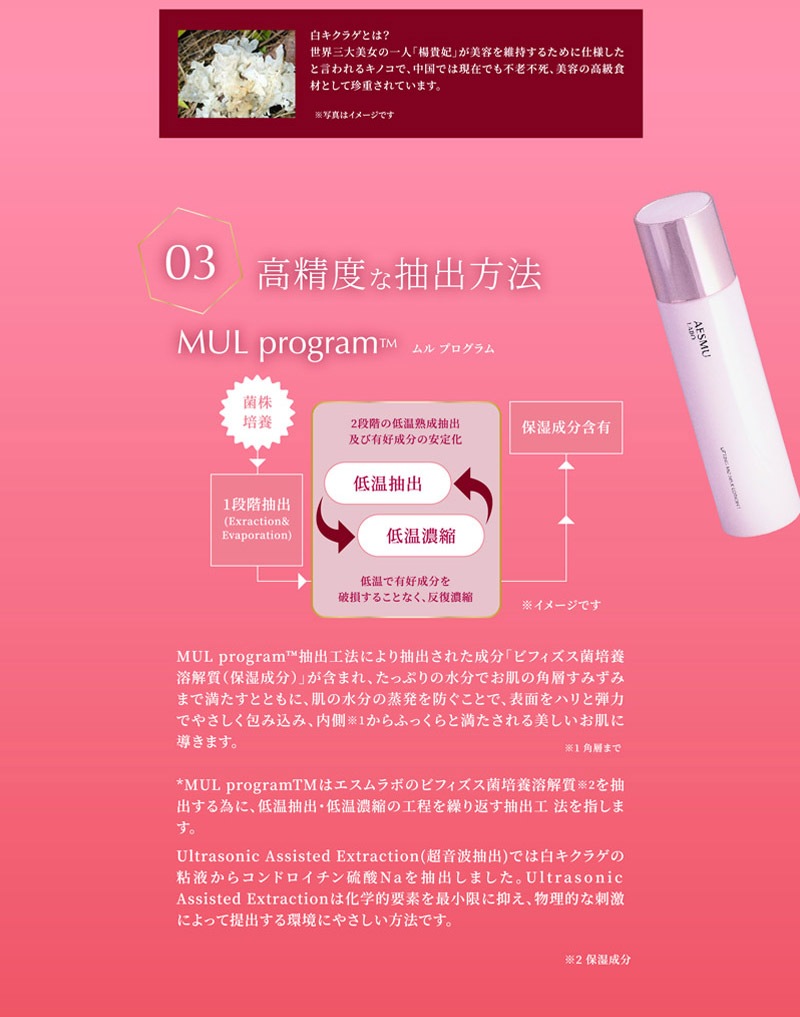 AESMU LABOエスムラボ リフティング MU アイセラム コンセントレート LIFTING MU EYE SERUM CONCENTRATE 5mlx4本