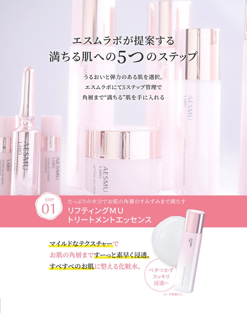 AESMU LABOエスムラボ リフティング MU アイセラム コンセントレート LIFTING MU EYE SERUM CONCENTRATE 5mlx4本