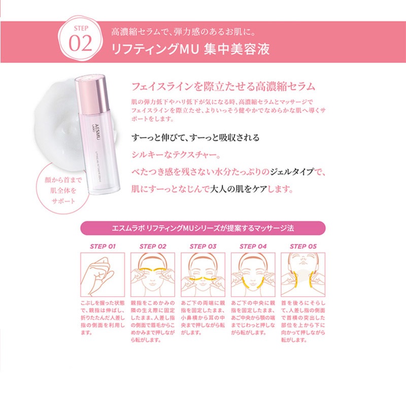AESMU LABOエスムラボ リフティング MU アイセラム コンセントレート LIFTING MU EYE SERUM CONCENTRATE 5mlx4本