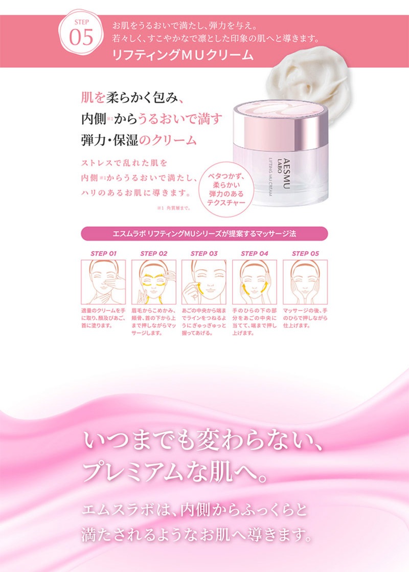 AESMU LABOエスムラボ リフティング MU アイセラム コンセントレート LIFTING MU EYE SERUM CONCENTRATE 5mlx4本