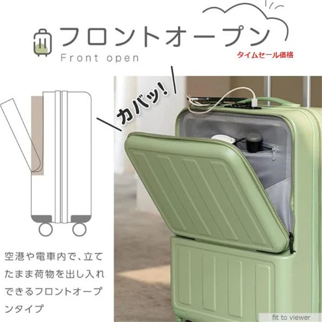 【急速出荷】スーツケース USBポート付き キャリーケースキャリーバッグ フロントオープン 2-3日用 泊まる 軽量設計 大容量 多収納ポケット 修学
