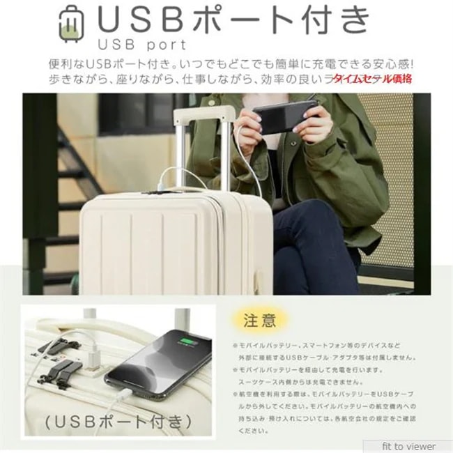 【急速出荷】スーツケース USBポート付き キャリーケースキャリーバッグ フロントオープン 2-3日用 泊まる 軽量設計 大容量 多収納ポケット 修学
