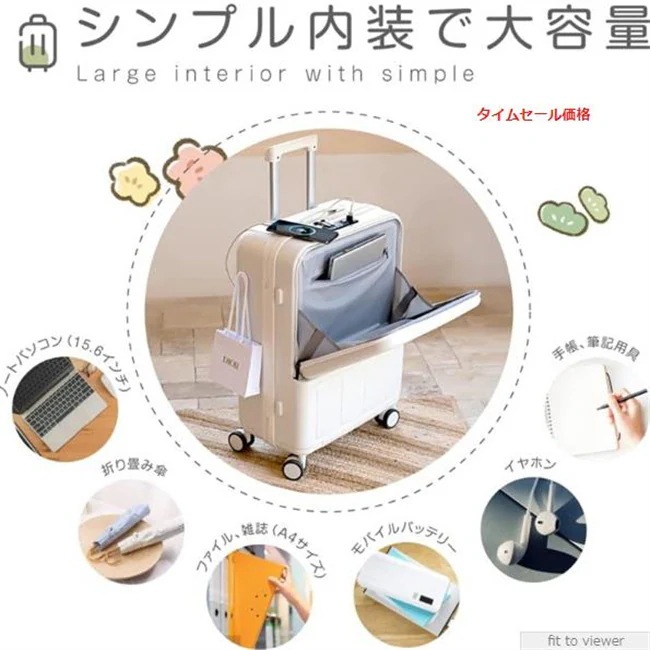 【急速出荷】スーツケース USBポート付き キャリーケースキャリーバッグ フロントオープン 2-3日用 泊まる 軽量設計 大容量 多収納ポケット 修学