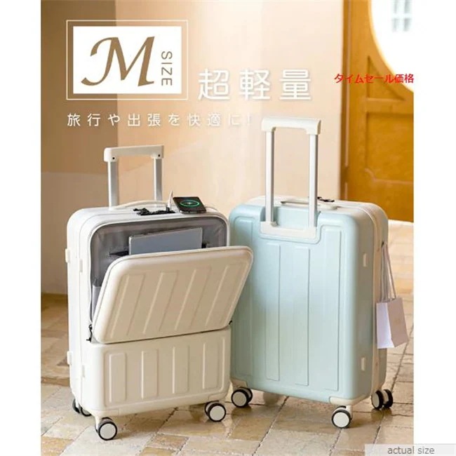 【急速出荷】スーツケース USBポート付き キャリーケースキャリーバッグ フロントオープン 2-3日用 泊まる 軽量設計 大容量 多収納ポケット 修学