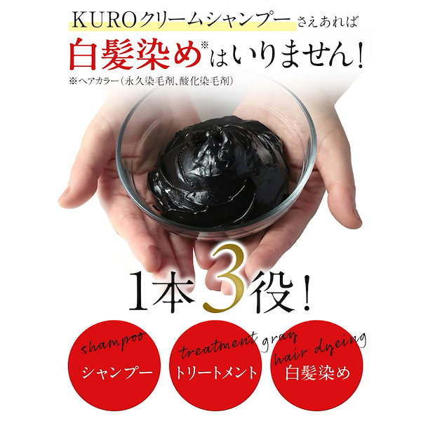 Qoo10] バランローズ バランローズ KUROクリームシャンプー