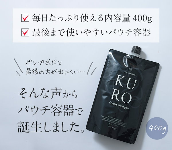 Qoo10] バランローズ バランローズ KUROクリームシャンプー