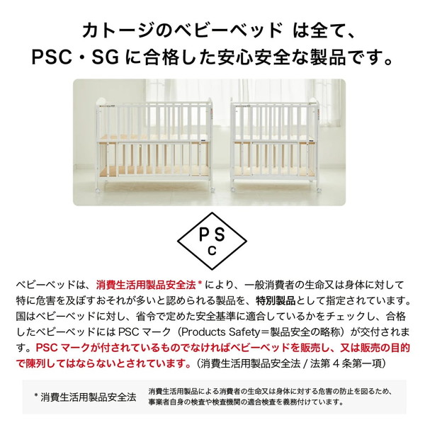 ハイシートベビーベッド ナチュラル 02020 【保証期間：1年】