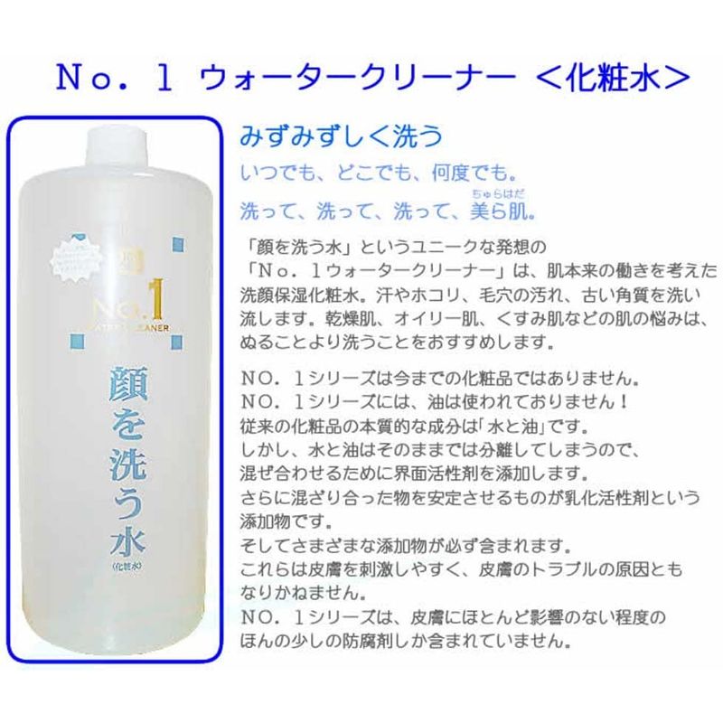 顔を洗う水シリーズ No.1 100 : スキンケア 正規品好評
