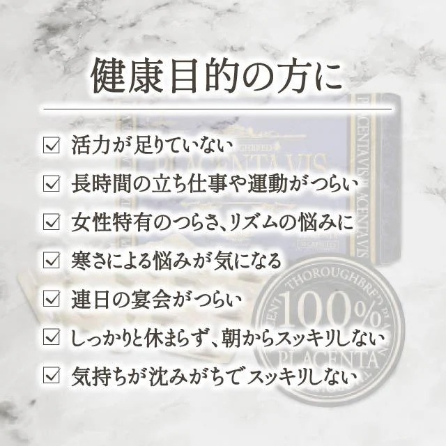 プラセンタヴィスグランプロ 2個セット GRAN PRO 正規品 北海道 サラブレッド 馬プラセンタ インナービューティ サプリ 美容 サプリメント アミノ酸 核酸 プラセンタヴィスグランプロ 2個セット GRAN PRO 正規品 北海道 サラブレッド 馬プラセンタ インナービューティ サプリ 美容 サプリメント アミノ酸 核酸