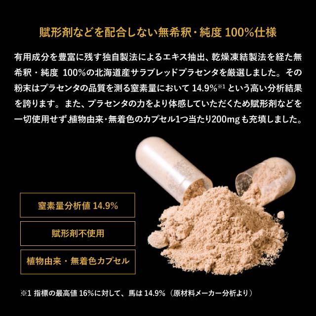 プラセンタヴィスグランプロ 2個セット GRAN PRO 正規品 北海道 サラブレッド 馬プラセンタ インナービューティ サプリ 美容 サプリメント アミノ酸 核酸 プラセンタヴィスグランプロ 2個セット GRAN PRO 正規品 北海道 サラブレッド 馬プラセンタ インナービューティ サプリ 美容 サプリメント アミノ酸 核酸