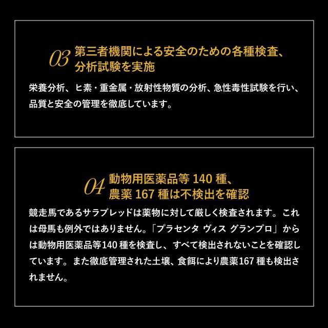 プラセンタヴィスグランプロ 2個セット GRAN PRO 正規品 北海道 サラブレッド 馬プラセンタ インナービューティ サプリ 美容 サプリメント アミノ酸 核酸 プラセンタヴィスグランプロ 2個セット GRAN PRO 正規品 北海道 サラブレッド 馬プラセンタ インナービューティ サプリ 美容 サプリメント アミノ酸 核酸