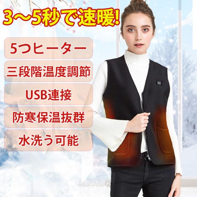 電熱ベスト ヒーターベスト 改良版 男女兼用 冬新作 ヒーター5つ フード付き 3段温度調整 メンズ レディース インナーベスト ダウンベスト 中綿入り 防寒 秋冬用 洗濯可 am ギフト 秋服