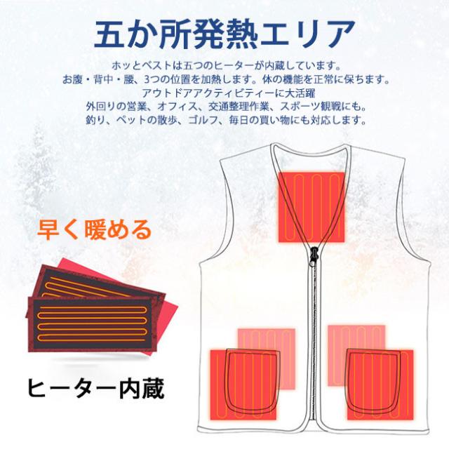 電熱ベスト ヒーターベスト 改良版 男女兼用 冬新作 ヒーター5つ フード付き 3段温度調整 メンズ レディース インナーベスト ダウンベスト 中綿入り 防寒 秋冬用 洗濯可 am ギフト 秋服