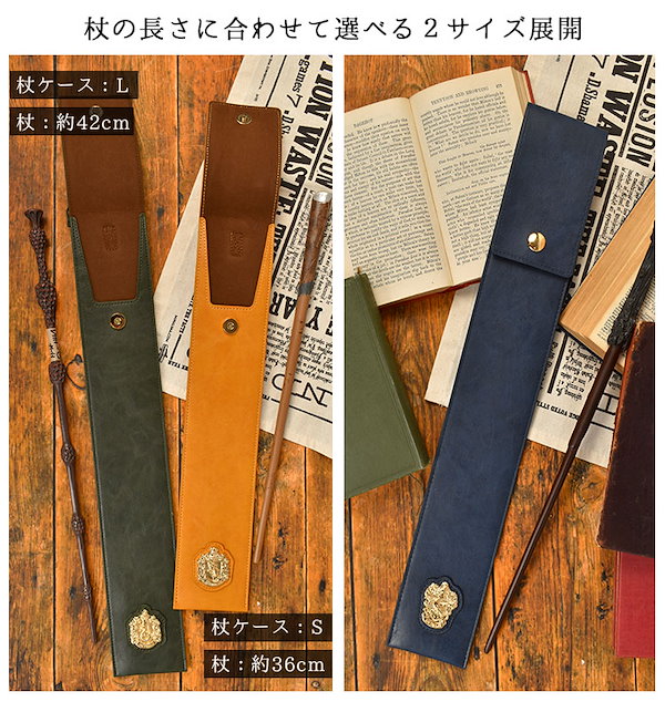 Qoo10] フラッパー ハリーポッター 杖 ケース 公式 おしゃ