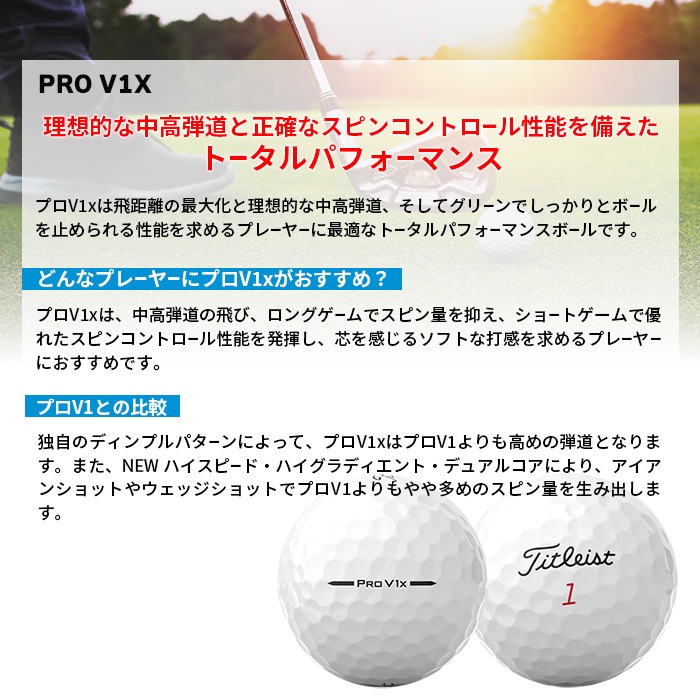【SHOPクーポンあり】ゴルフ ボール ホワイト 1ダース 12球入り V1x V1x 2025年モデル 見つけやすい 蛍光色 低スピン 2025年モデル 人気 父の日 敬老の日　スポーツ