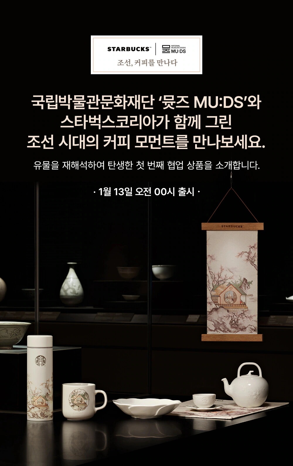 イ·ハンチョル 梅書屋画 マグカップ 355ml 2P セット 韓国スターバ グッズ イ·ハンチョル 梅書屋画 マグカップ 355ml 2P セット 韓国スターバ グッズ