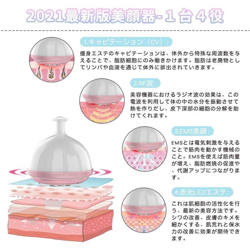 キャビテーションRF超音波痩身美顔器EMS微電流燃焼脂肪除去光エステ 自宅全身エステ可能