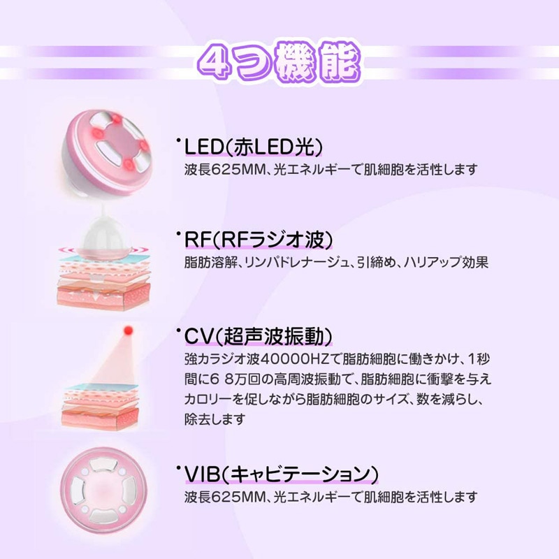 キャビテーションRF超音波痩身美顔器EMS微電流燃焼脂肪除去光エステ 自宅全身エステ可能