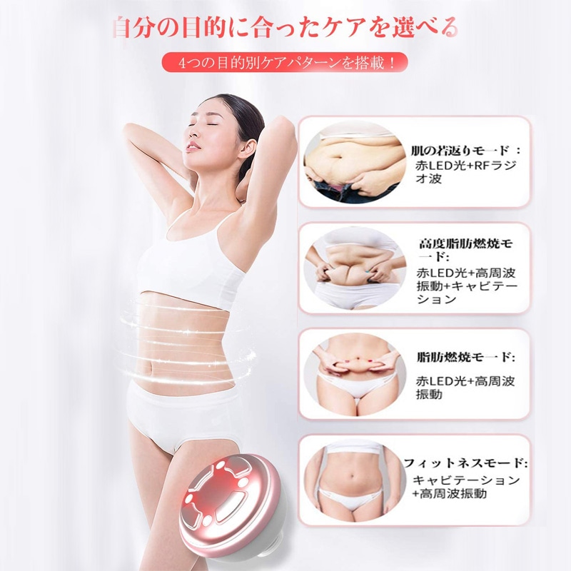 キャビテーションRF超音波痩身美顔器EMS微電流燃焼脂肪除去光エステ 自宅全身エステ可能