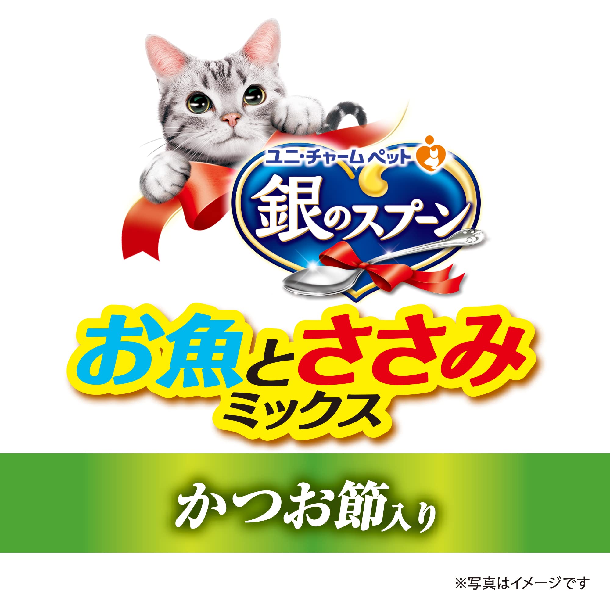 銀のスプーン缶 お魚とささみミックスかつお節入り 70g×48個入 【ケース販売】 銀のスプーン缶 お魚とささみミックスかつお節入り 70g×48個入 【ケース販売】